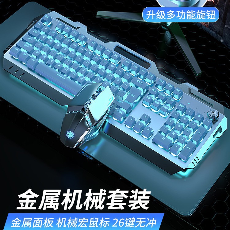 前行者真机械手感键盘鼠标套装电竞游戏电脑垫无线键鼠三件套