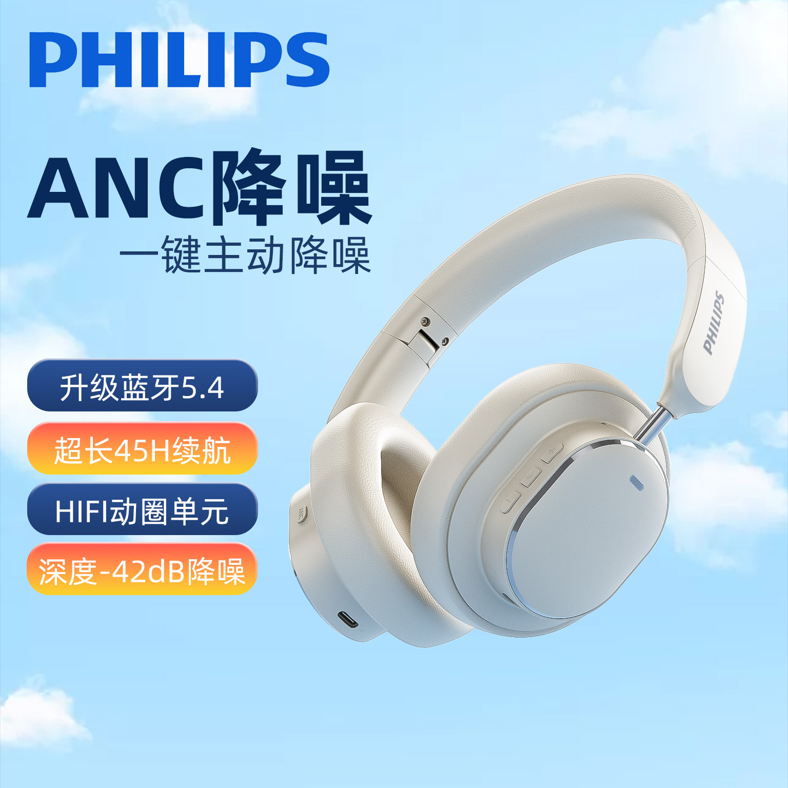 飞利浦头戴式无线蓝牙耳机HIFI音质全包耳长续航游戏简约礼品批发