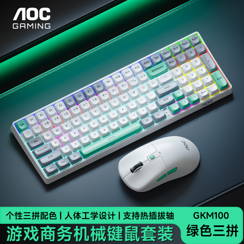 AOC GKM100三模机械键盘鼠标套装 蓝牙5.0热插拔电竞游戏电脑办公