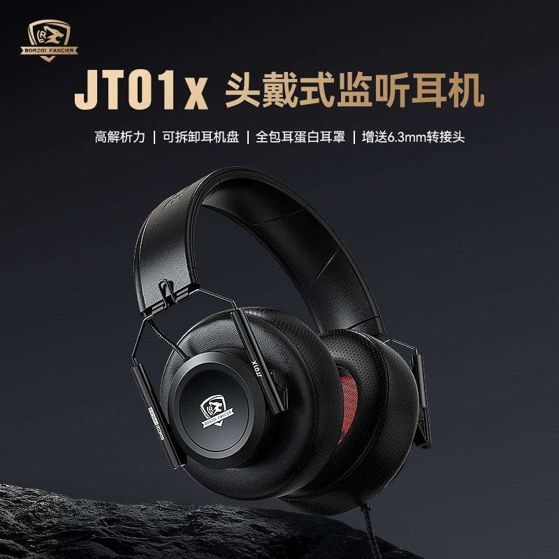 BORZQI头戴式入门级监听耳机JT01x录音电脑直播音乐学习有线耳机