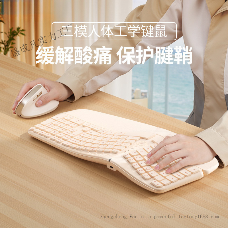 三模无线蓝牙人体工学键盘鼠标套装男女生打字静音